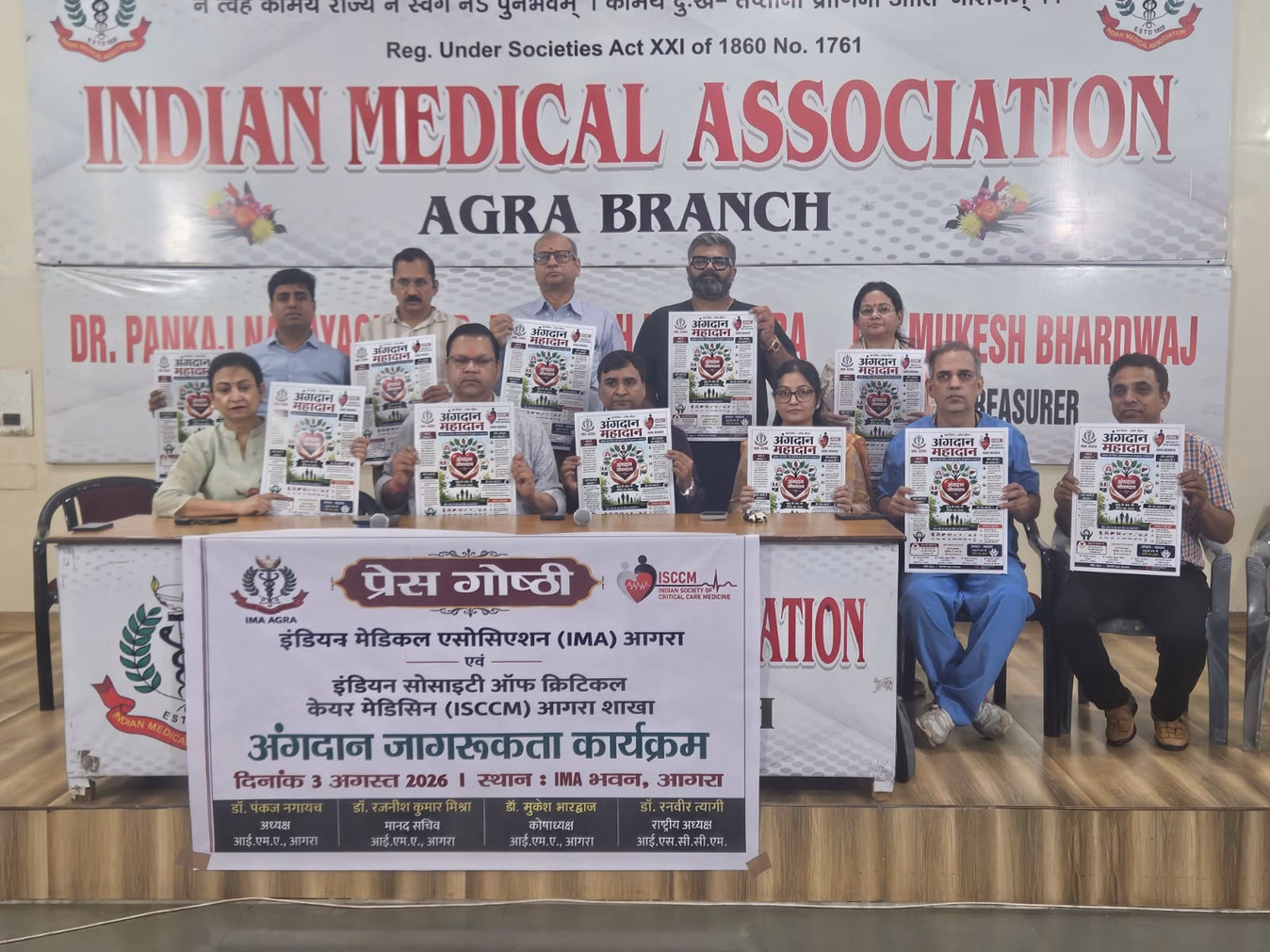 Doctors holding organ donation awareness posters during Indian Medical Association campaign launch in Agra to promote organ donation till August 13.